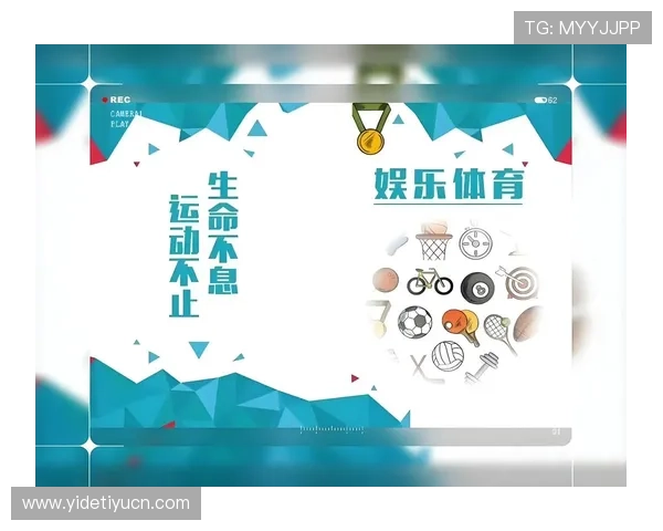 U体育网娱乐：结合体育赛事与娱乐活动打造多元化的线上线下体验