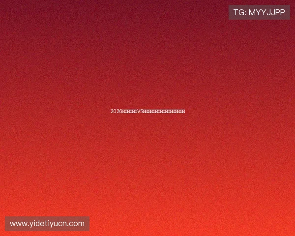 2026世界杯突尼斯VS荷兰比赛海报创意策划及赛事前瞻分析 2026世界杯突尼斯VS荷兰比赛海报创意策划及赛事前瞻分析
