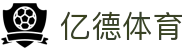 亿德体育 - (中国)武汉市亿德体育咨询集团有限公司欢迎您